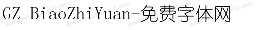GZ BiaoZhiYuan字体转换